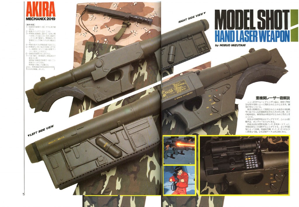 akira laser cannon preview image 2